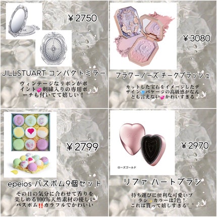 PAUL & JOE BEAUTE リップスティックのクチコミ「センス抜群の誕プレ‼️
なかなかプレゼント決まらない・・・😞そんな悩みを解決します!!
誕.....」(3枚目)