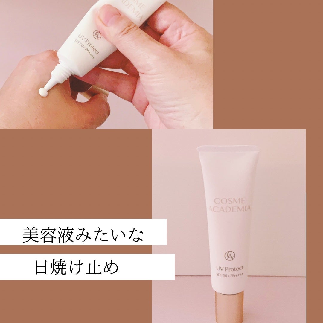 UVプロテクト/COSMEACADEMIA/日焼け止めクリームを使ったクチコミ(2枚目)