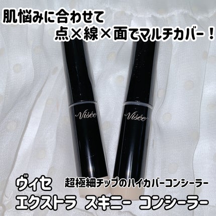 エクストラ スキニー コンシーラー/Visée/リキッドコンシーラーを使ったクチコミ(1枚目)