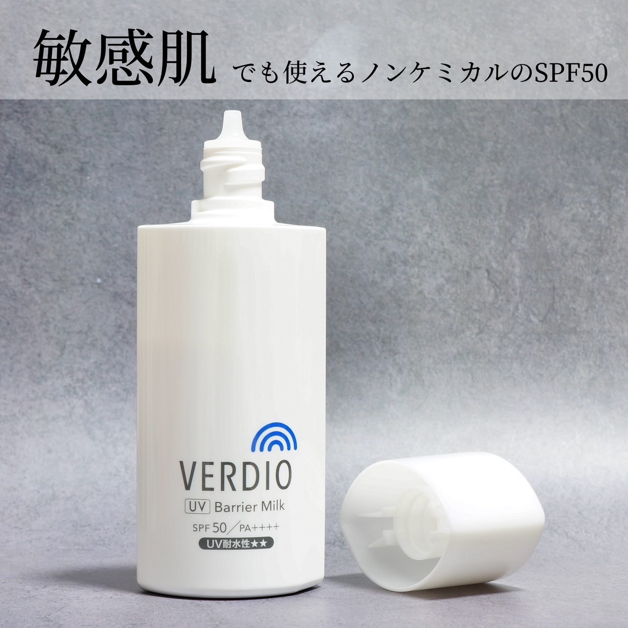 ベルディオ　UV バリアミルク/メンターム/日焼け止めミルクを使ったクチコミ（1枚目）