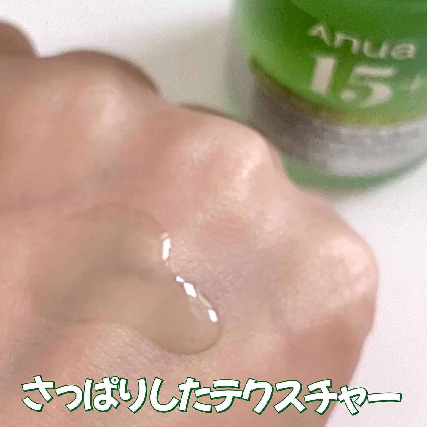 アゼライン酸15 インテンスカーミングセラム/Anua/美容液を使ったクチコミ（3枚目）