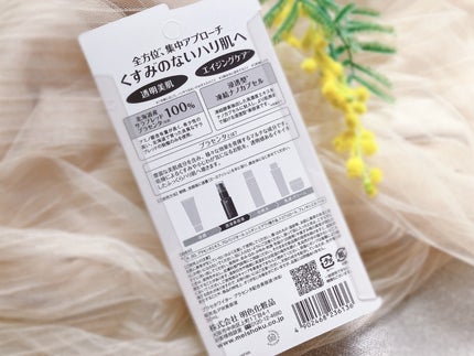 ぴぴちゃん22@フォロバ100% on LIPS 「プラセホワイタープラセンタ配合美容液🎀プラセンタの力でくすみの..」(4枚目)