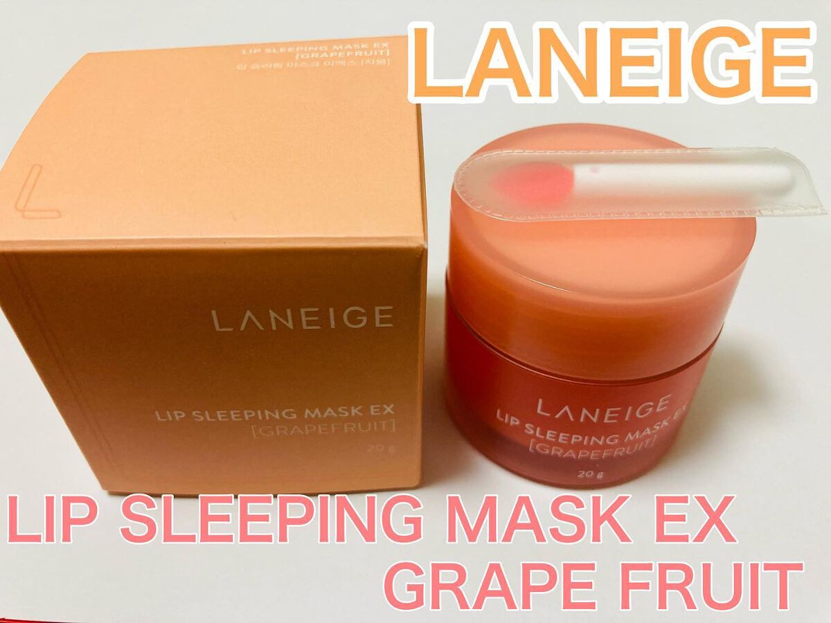 リップスリーピングマスク/LANEIGE/リップバームを使ったクチコミ（1枚目）