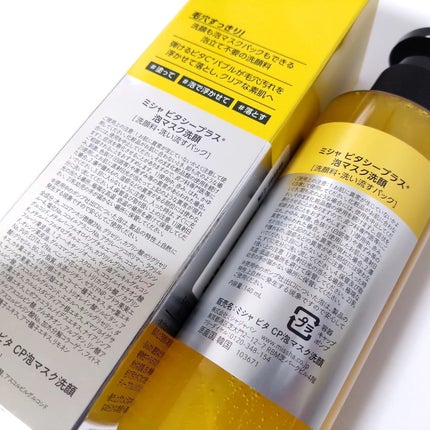 ミシャ ビタシープラス 泡マスク洗顔/MISSHA/泡洗顔を使ったクチコミ(3枚目)