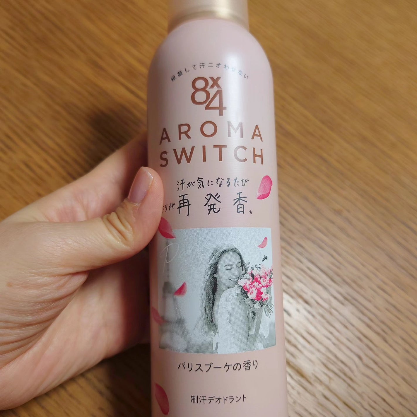 8x4 アロマスイッチ スプレー パリスブーケの香り/8x4/デオドラント・制汗剤を使ったクチコミ(1枚目)