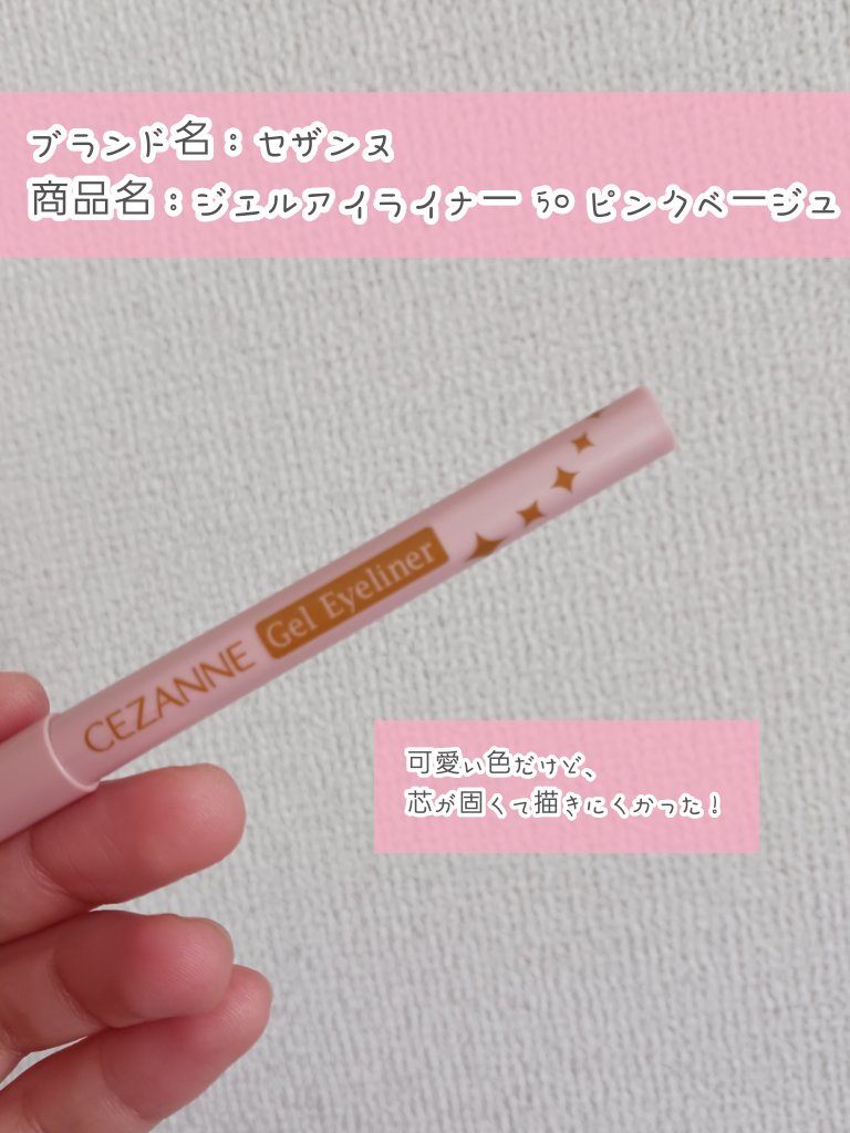 ラスティングマルチアイベース WP/キャンメイク/アイシャドウベースを使ったクチコミ（3枚目）