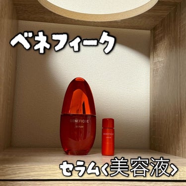 BENEFIQUE セラムのクチコミ「🐱BENEFIQUE
🐱セラム50mL


ベネフィークの赤い実。
セラム美容液🐱
個人的に2.....」（1枚目）