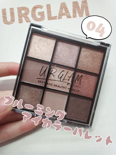 UR GLAM　BLOOMING EYE COLOR PALETTE/U R GLAM/アイシャドウパレットを使ったクチコミ（1枚目）