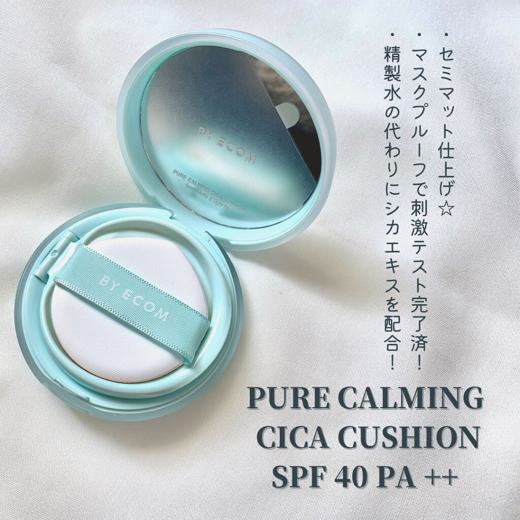 ピュアカーミングシカ クッションファンデーション/BY ECOM/クッションファンデーションを使ったクチコミ（2枚目）