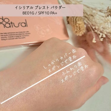 ハーモニアス プライマー/do natural/化粧下地を使ったクチコミ（6枚目）