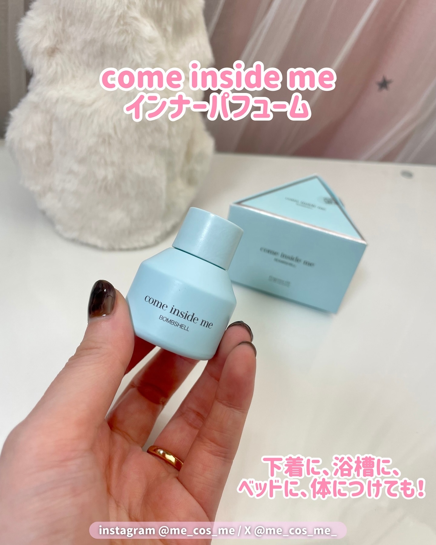 インナーパフューム ボムシェル/come inside me/香水(レディース)を使ったクチコミ（2枚目）