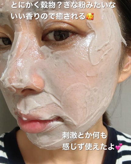 まるみ♡ on LIPS 「DUEM様からフィルダーラテウォッシュオフパック110g/34..」(4枚目)