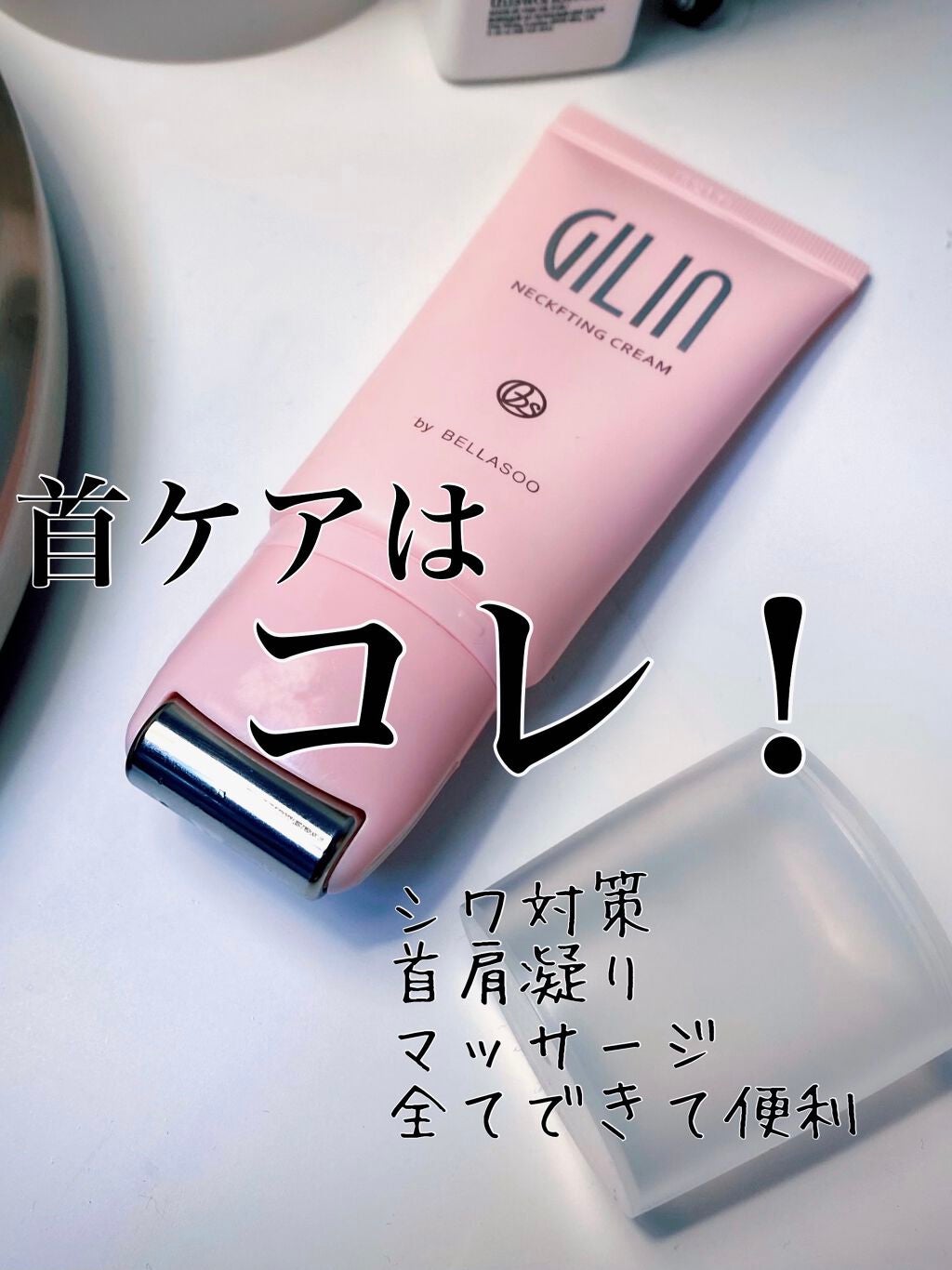 mochi on LIPS 「𝙱𝙴𝙻𝙻𝙰𝚂𝙾𝙾NECKFTINGCREAMはじめてのネックク..」(1枚目)