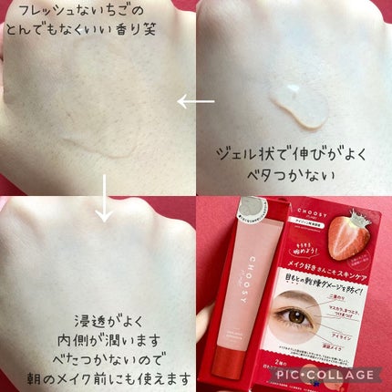 ウインクウィッチアイエッセンス/CHOOSY/アイケア・アイクリームを使ったクチコミ(2枚目)