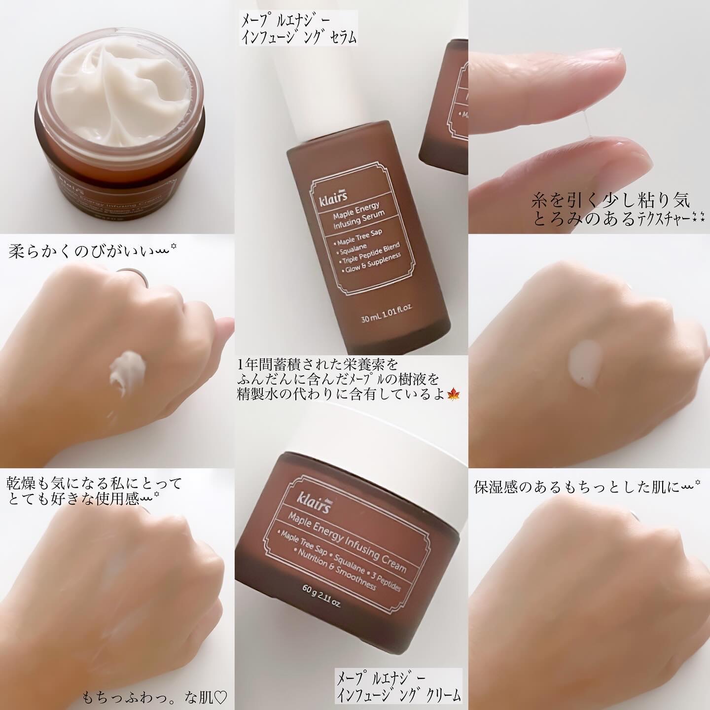 メープルエナジーインフュージングクリーム/Klairs/フェイスクリームを使ったクチコミ（2枚目）