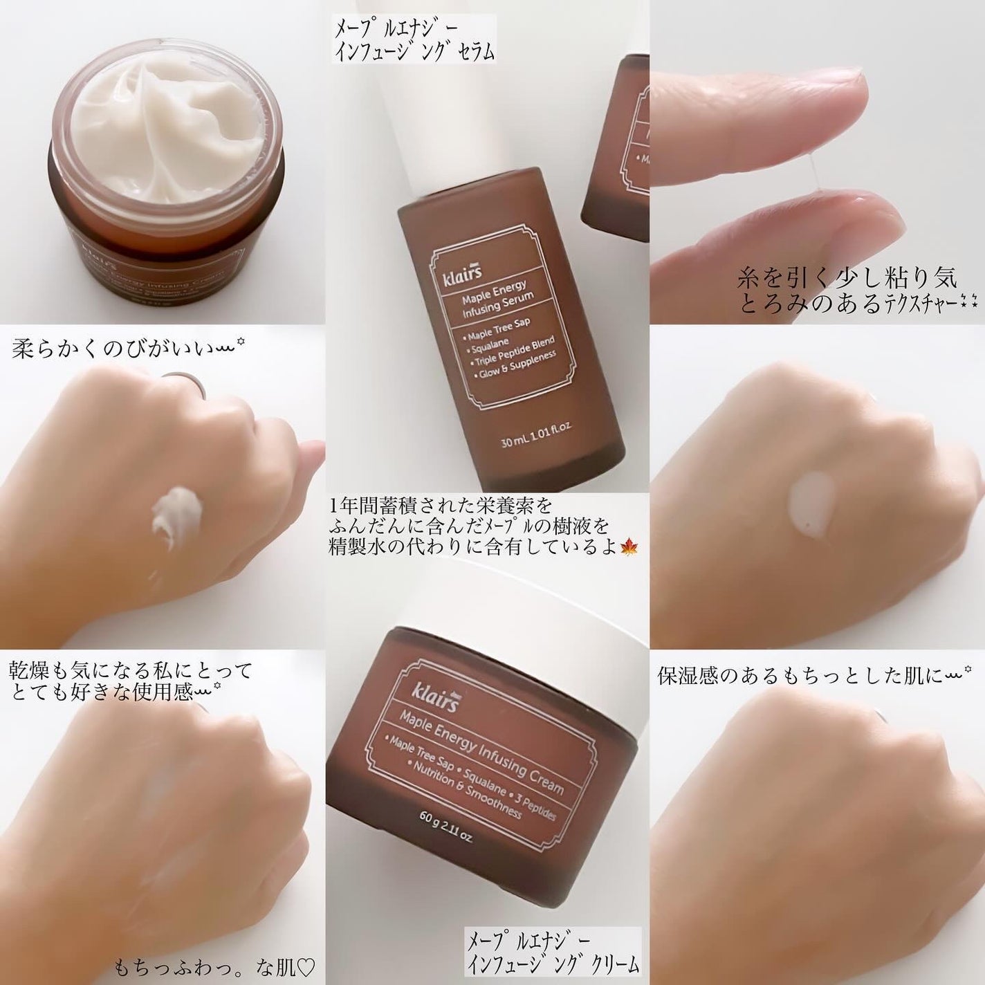 メープルエナジーインフュージングセラム/Klairs/美容液を使ったクチコミ(2枚目)