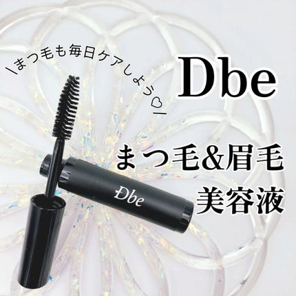 眉毛美容液/Dbe/まつげ美容液を使ったクチコミ(1枚目)
