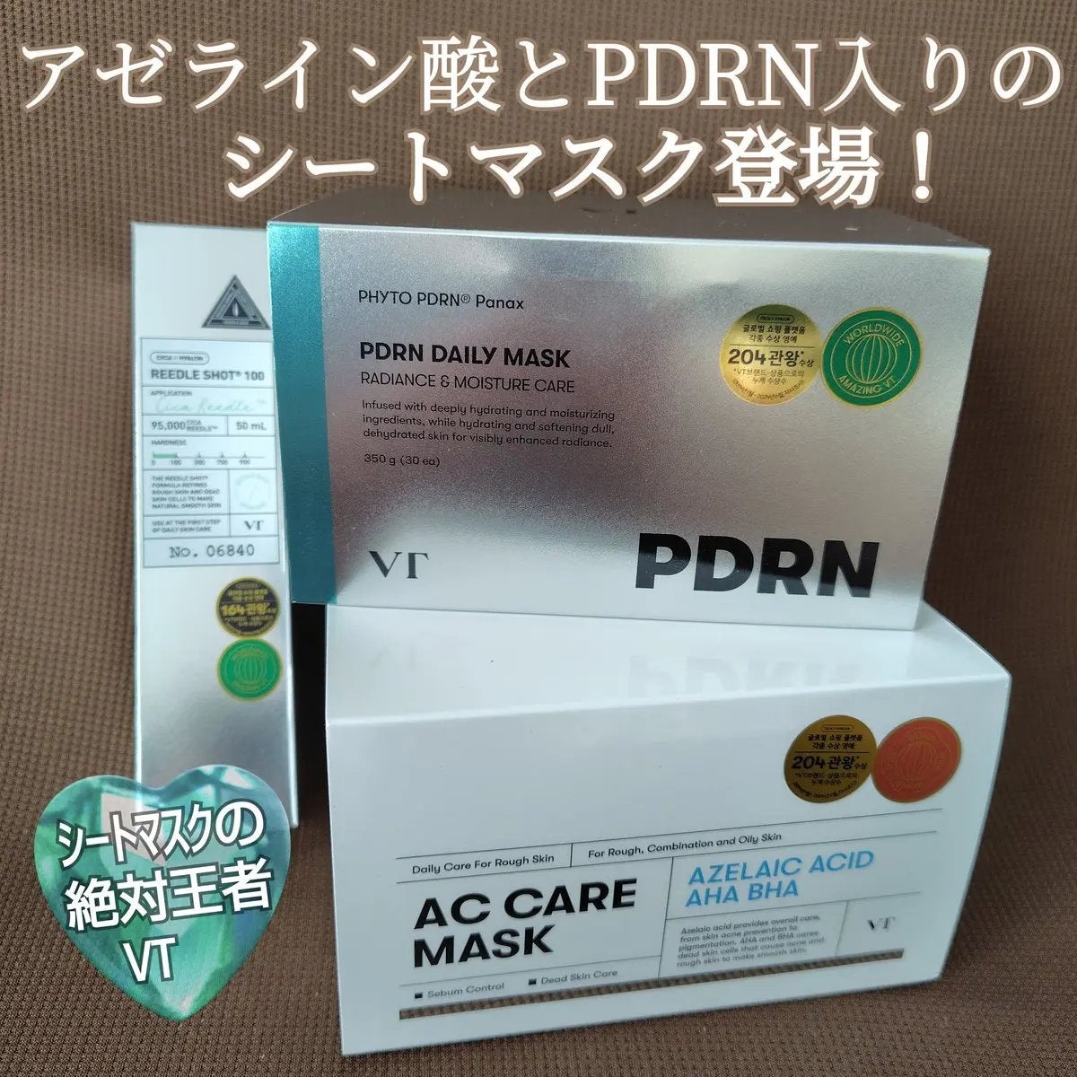 リードルショット100/VT/美容液を使ったクチコミ(1枚目)