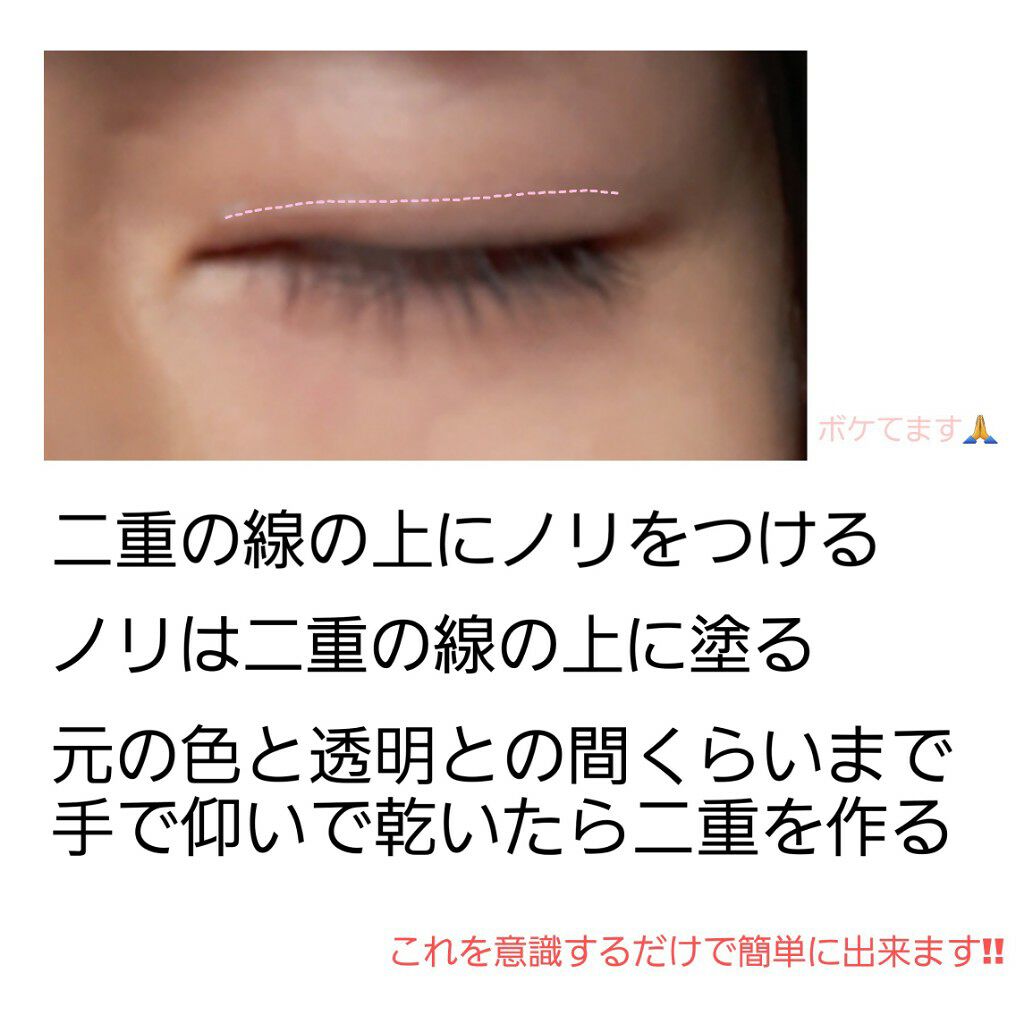 アイビューティー フィクサー WP/アストレア ヴィルゴ/二重まぶた用アイテムを使ったクチコミ（2枚目）