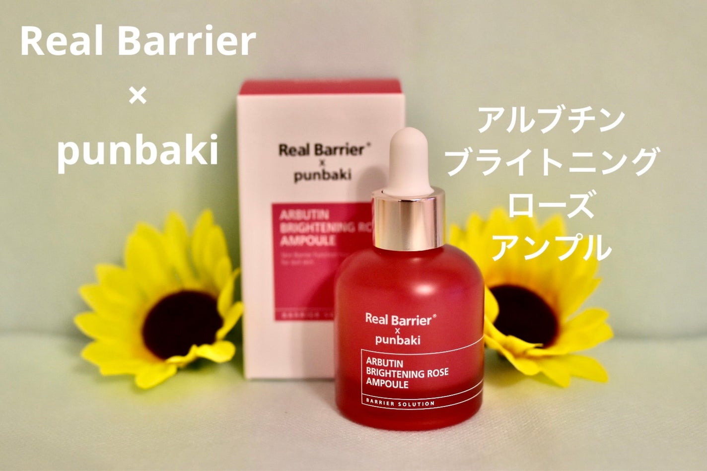 ブルーブライトニングクリーム/Real Barrier/フェイスクリームを使ったクチコミ(3枚目)