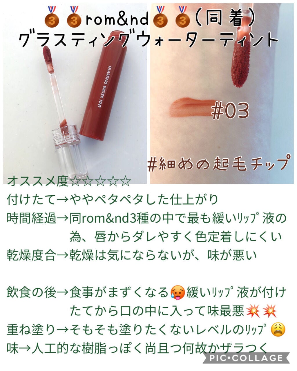 ジューシーラスティングティント/rom&nd/リップティントを使ったクチコミ(5枚目)
