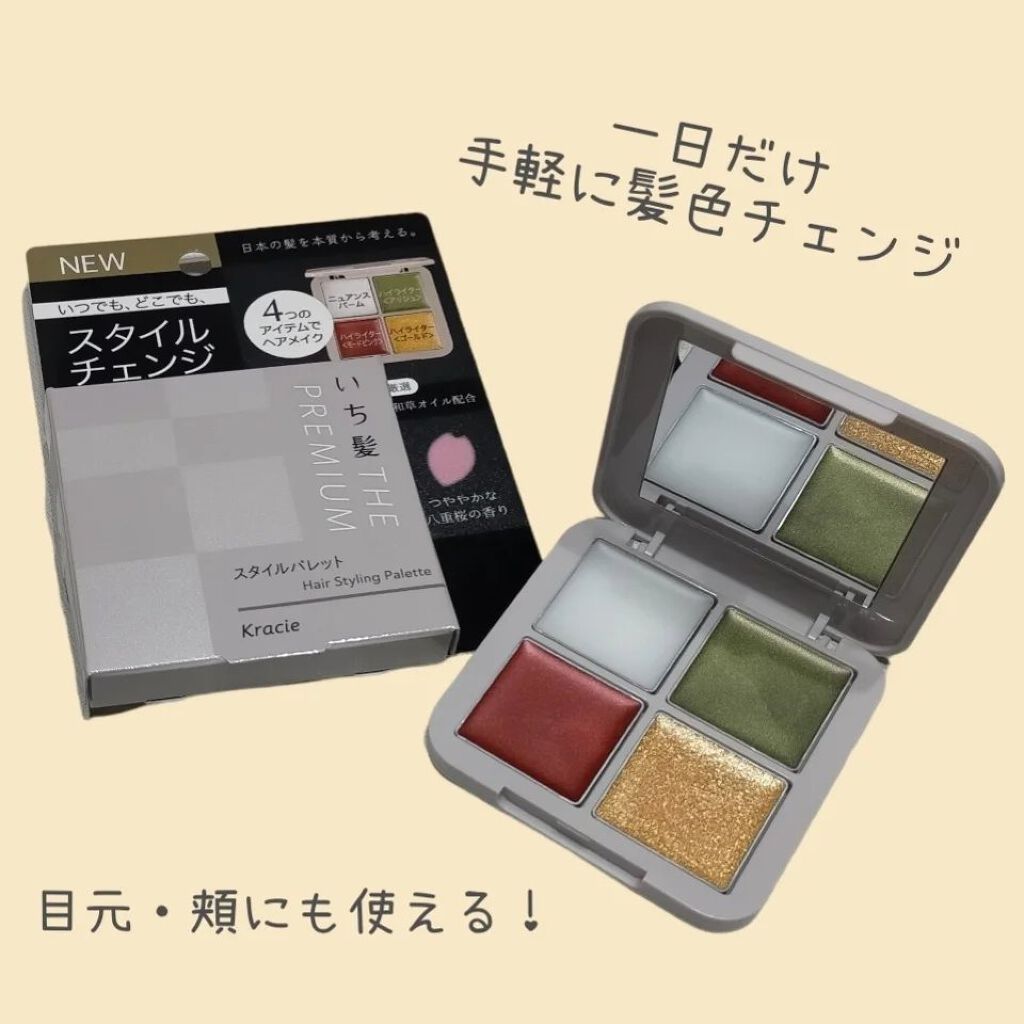 を使ったクチコミ（1枚目）