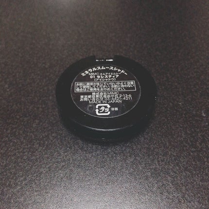 ミネラルスムースシャドー/MiMC/単色アイシャドウを使ったクチコミ(2枚目)