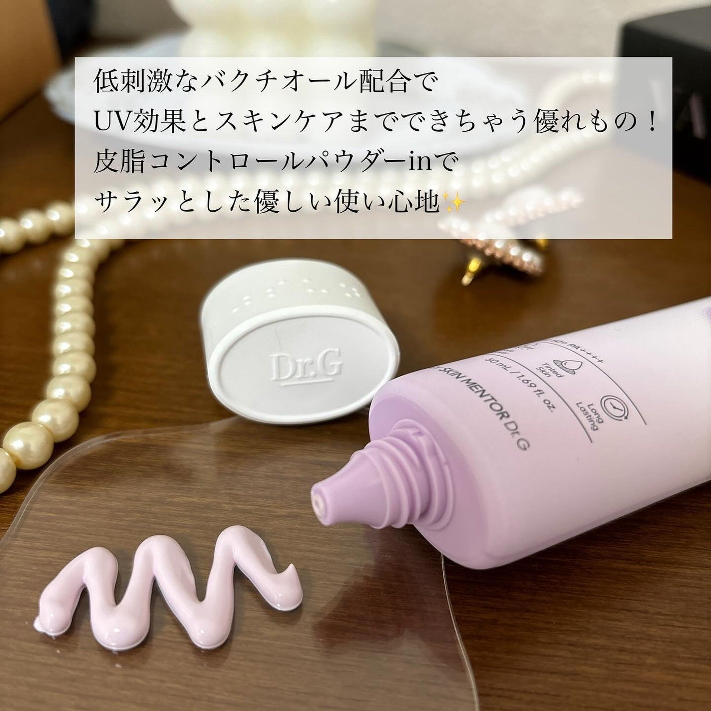 ポアブラーアップサン/Dr.G/日焼け止めクリームを使ったクチコミ(2枚目)