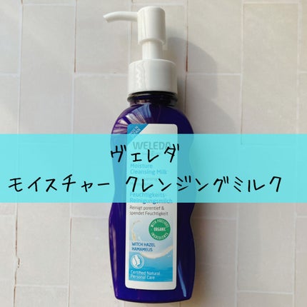 モイスチャー クレンジングミルク/WELEDA/ミルククレンジングを使ったクチコミ(1枚目)