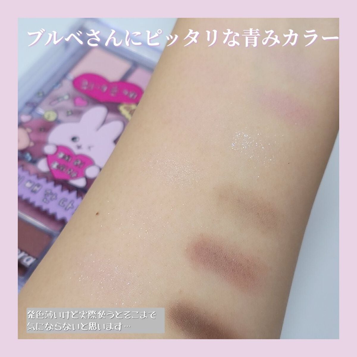 うにょ|フォロバ100% on LIPS 「【ブルベさんオススメ】これ一つで何でも出来ちゃう!?くすみ..」(2枚目)