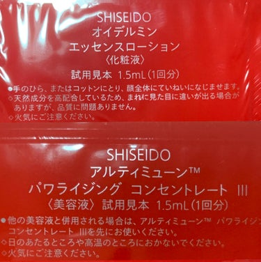 ホワイトルーセント オーバーナイト クリーム/SHISEIDO/フェイスクリームを使ったクチコミ（7枚目）