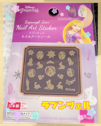 ネイルアートシール/DAISO/ネイルシールを使ったクチコミ(2枚目)