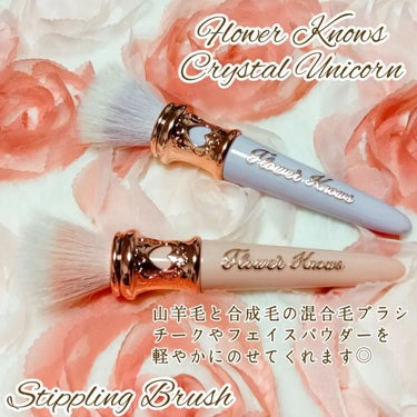 クリスタルユニコーンシリーズ スティッピンクブラシ/FlowerKnows/メイクブラシを使ったクチコミ（1枚目）