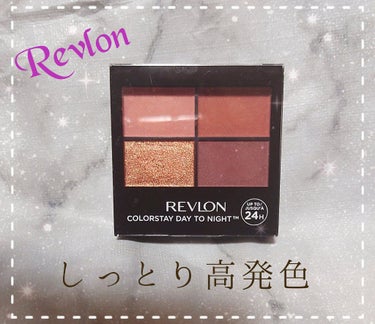 レブロン カラーステイ デイ トゥ ナイト アイシャドウ クアッド/REVLON/アイシャドウパレットを使ったクチコミ（1枚目）