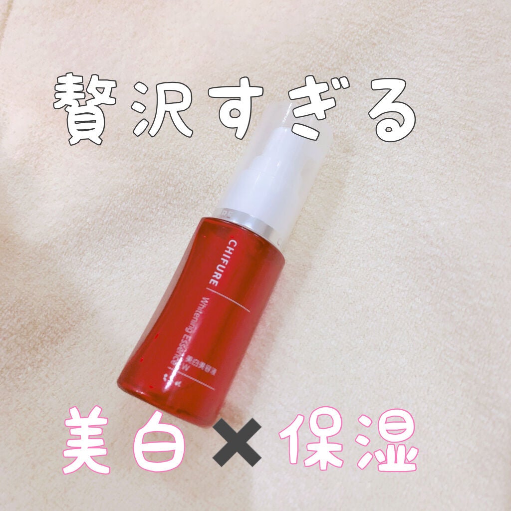 美白美容液 W/ちふれ/美容液を使ったクチコミ(1枚目)