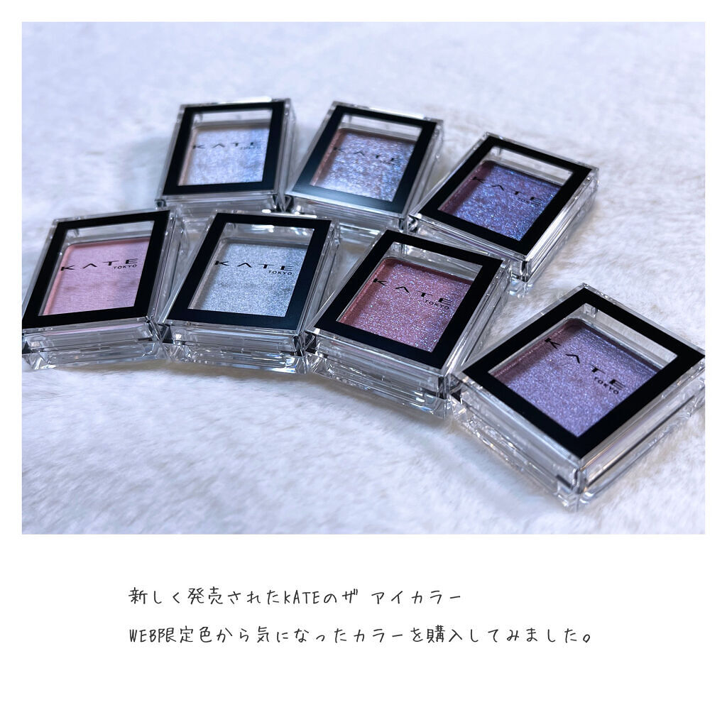 ケイト ザ アイカラー PS405（Web限定）/KATE/単色アイシャドウを使ったクチコミ（2枚目）