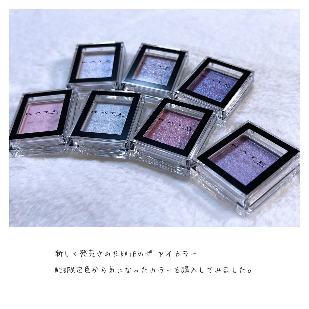 ケイト ザ アイカラー/KATE/単色アイシャドウを使ったクチコミ(2枚目)