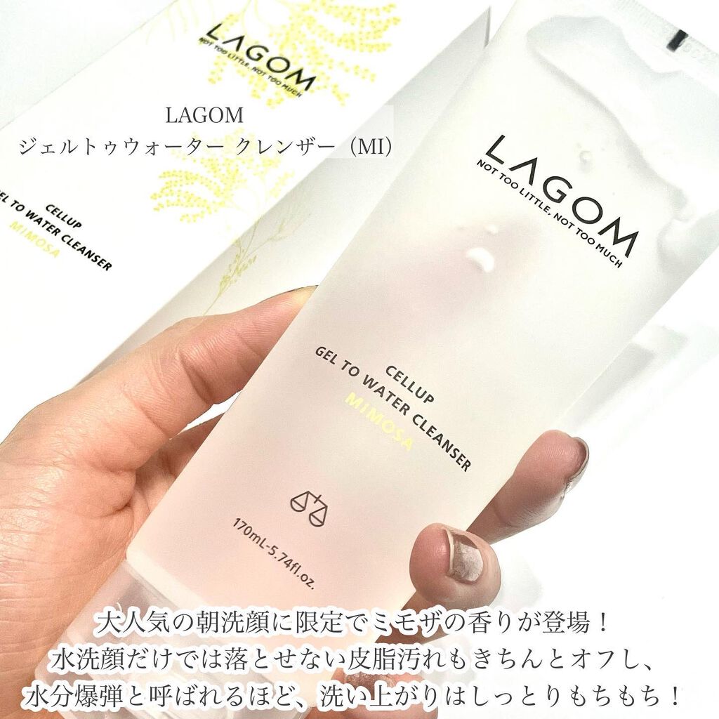 ジェルトゥウォーター クレンザー (MI)/LAGOM /その他洗顔料を使ったクチコミ(2枚目)