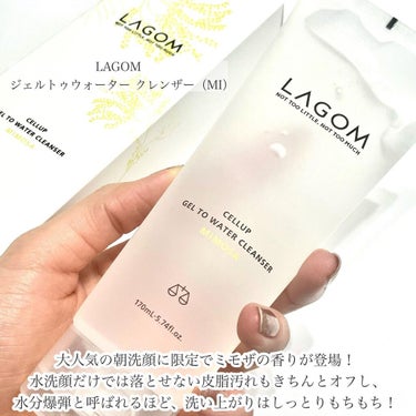 LAGOM  ジェルトゥウォーター クレンザー (MI)のクチコミ「\大人気ジェル洗顔/限定ミモザの香り💐

《LAGOM》
ジェルトゥウォーター クレンザー（M.....」（2枚目）