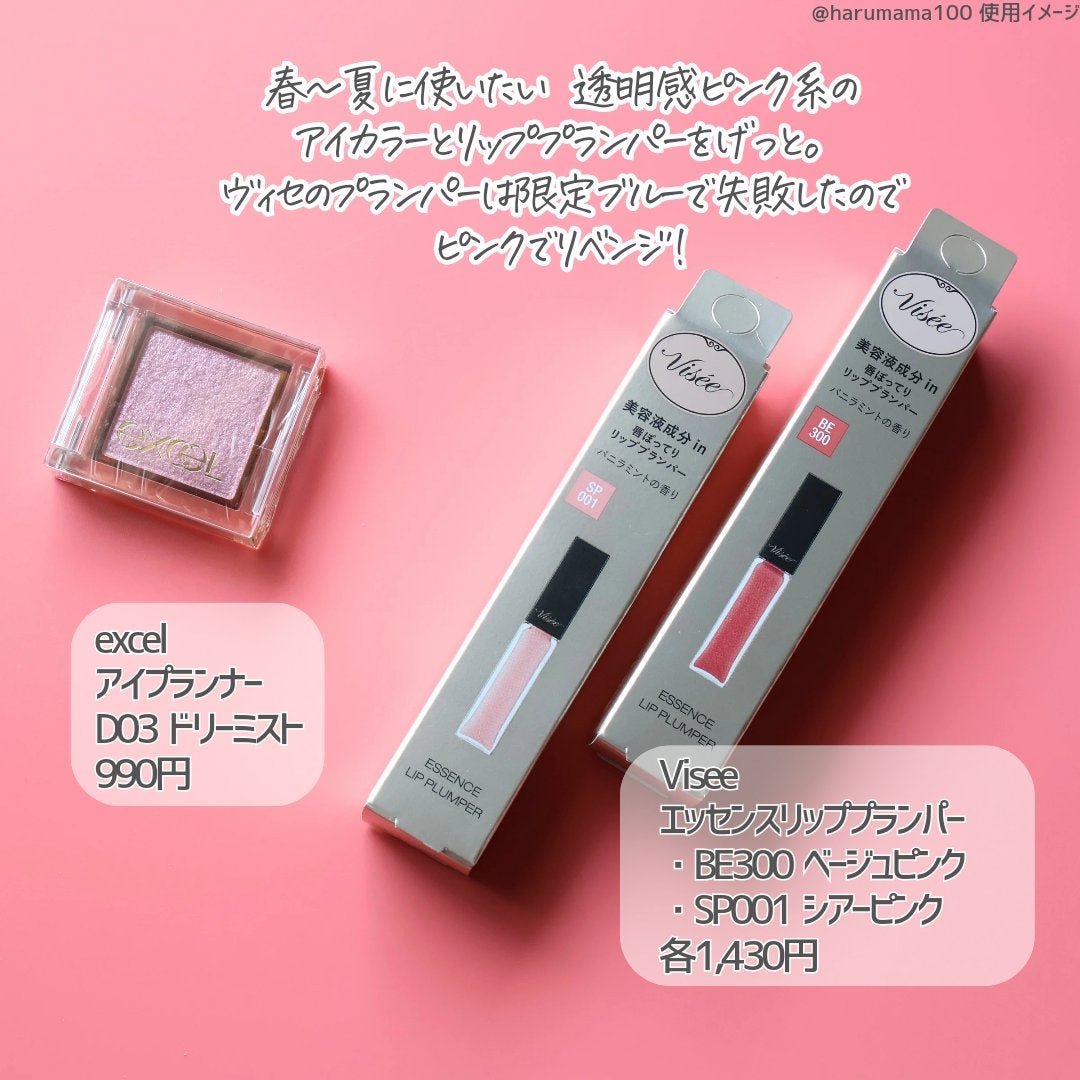 アイプランナー/excel/単色アイシャドウを使ったクチコミ(3枚目)