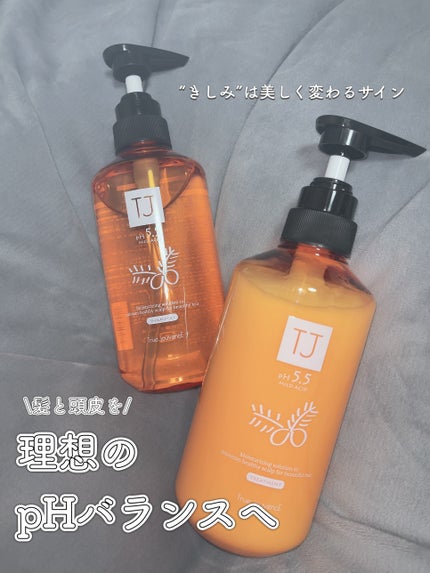TJ pH5.5 シャンプー&トリートメント/True jouvencE/市販シャンプーを使ったクチコミ(1枚目)