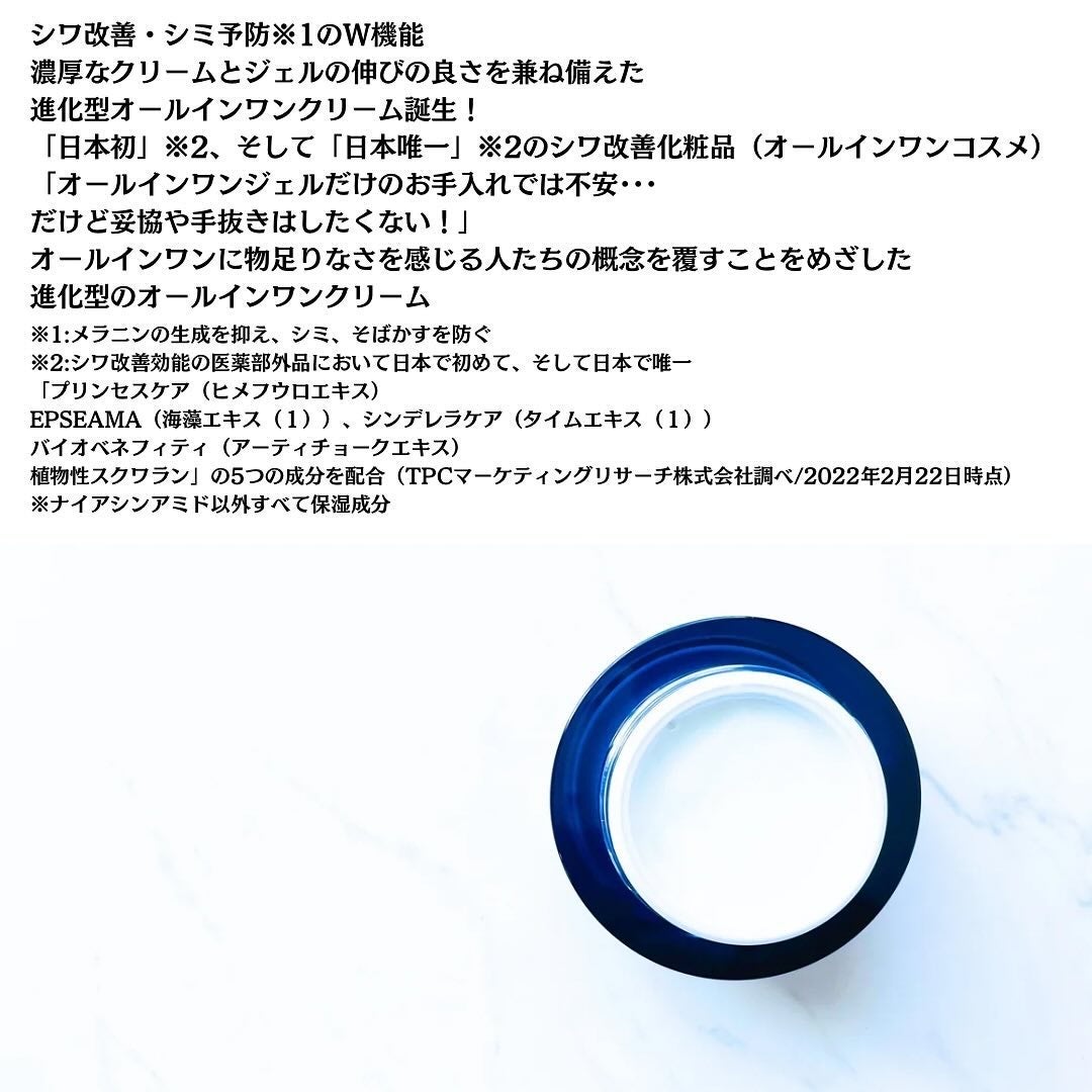 リンクル&ホワイト オールインワンクリーム/ODELIA/オールインワン化粧品を使ったクチコミ(4枚目)