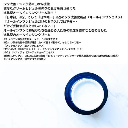 リンクル&ホワイト オールインワンクリーム/ODELIA/オールインワン化粧品を使ったクチコミ(4枚目)