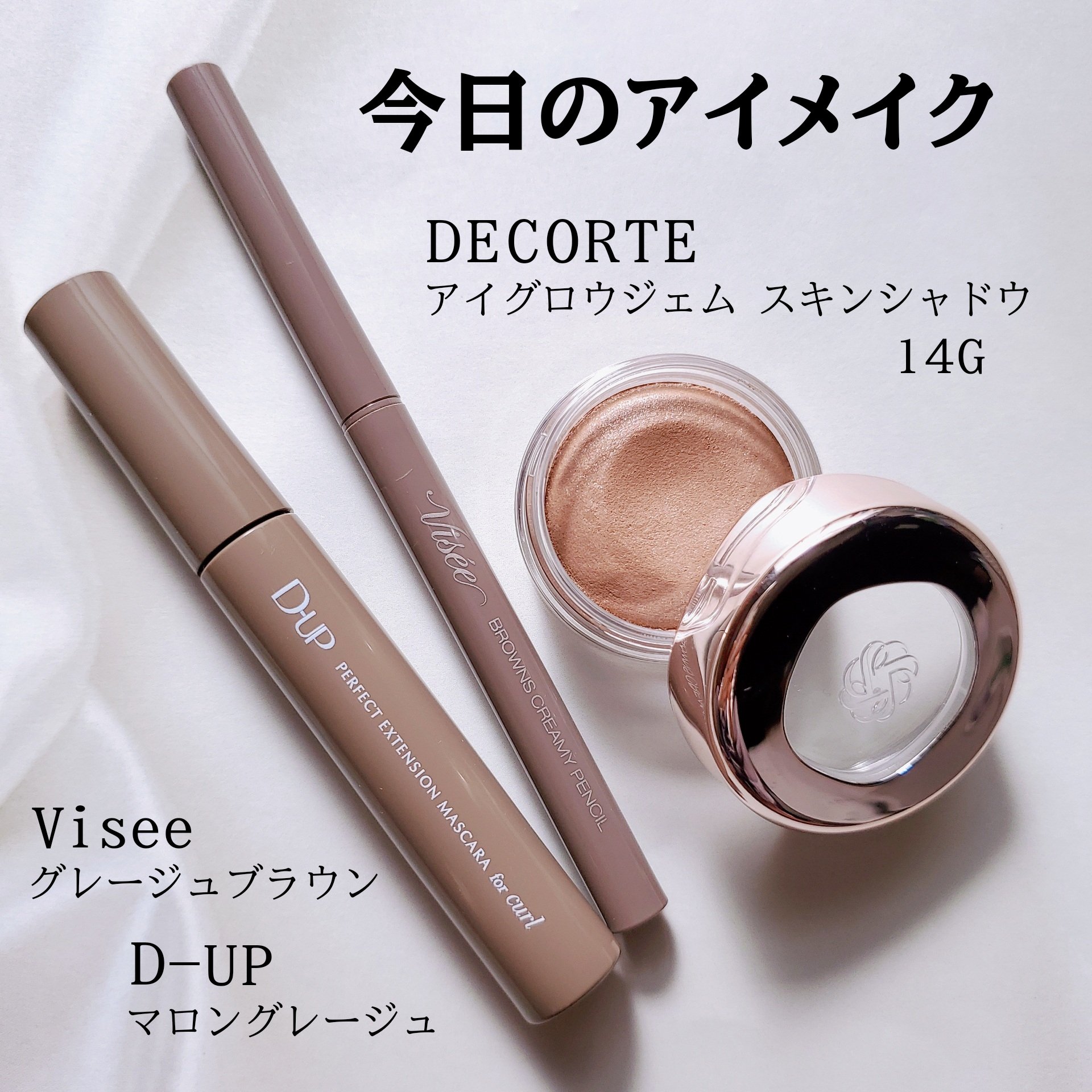 アイグロウジェム スキンシャドウ 14G cinnamon tan/DECORTÉ/ジェル・クリームアイシャドウを使ったクチコミ（1枚目）