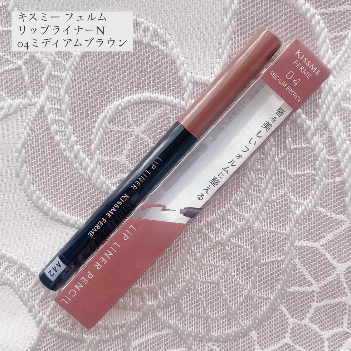 キスミー　フェルム　リップライナーＮ/キスミー フェルム/リップライナーを使ったクチコミ（1枚目）