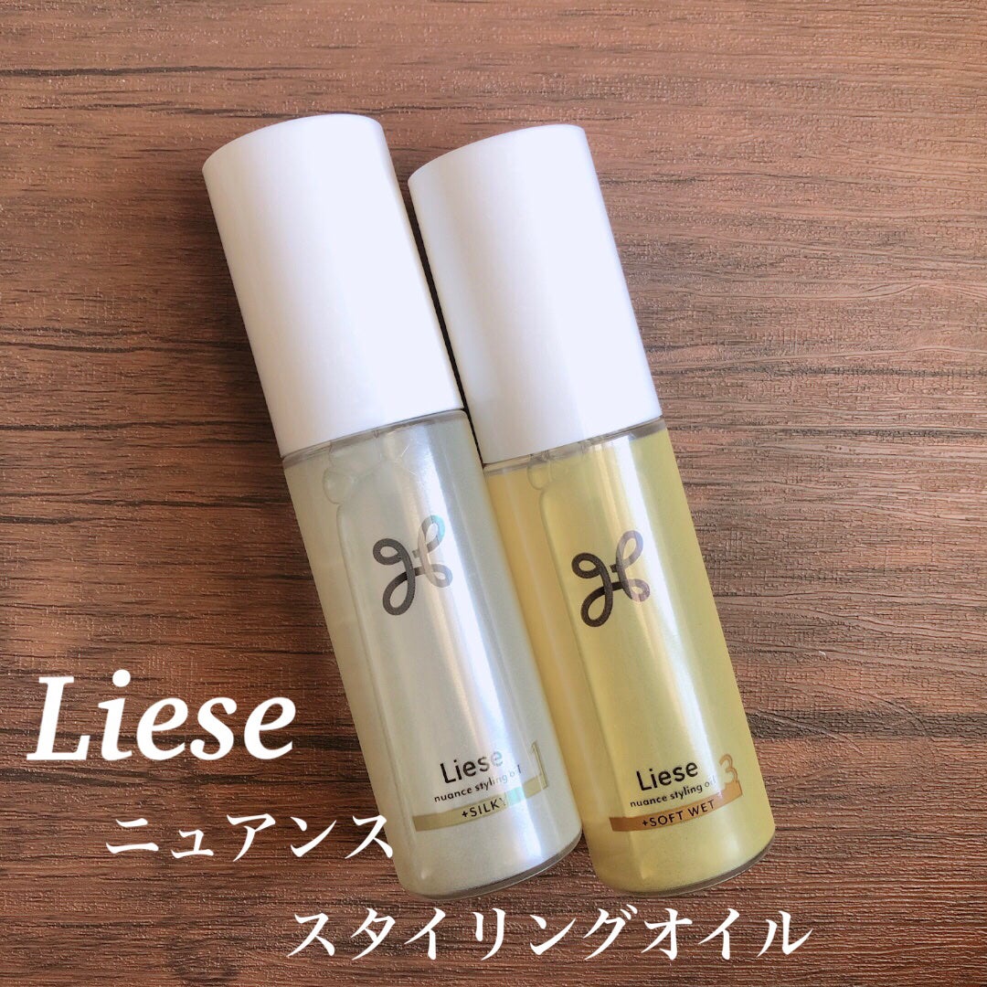 ニュアンススタイリングオイル +シルキー/リーゼ/ヘアオイルを使ったクチコミ(1枚目)
