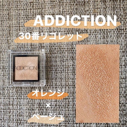 アディクション ザ アイシャドウ/ADDICTION/単色アイシャドウを使ったクチコミ(1枚目)