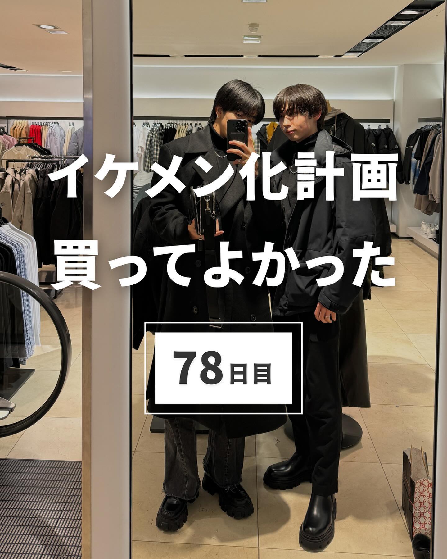 100日後に彼女を惚れ直させる男
→@maeken1130

【78/100日目】

今回は、イケメンになるために
買ってよかったものPart.2として
購入品8つ紹介しました✨️

①UNIQLO 感動ジャケット(ウールライク) ¥6,9