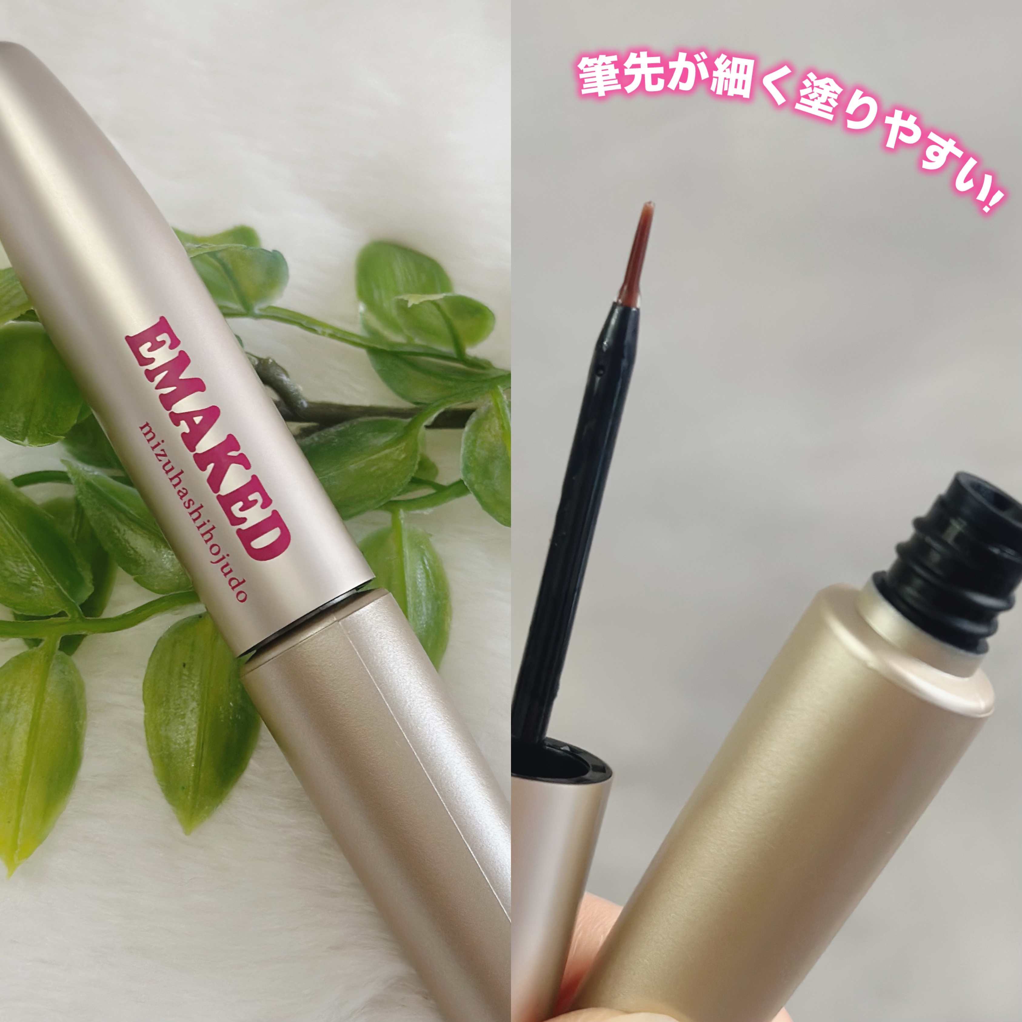 EMAKED（エマーキット）/水橋保寿堂製薬/まつげ美容液を使ったクチコミ（2枚目）