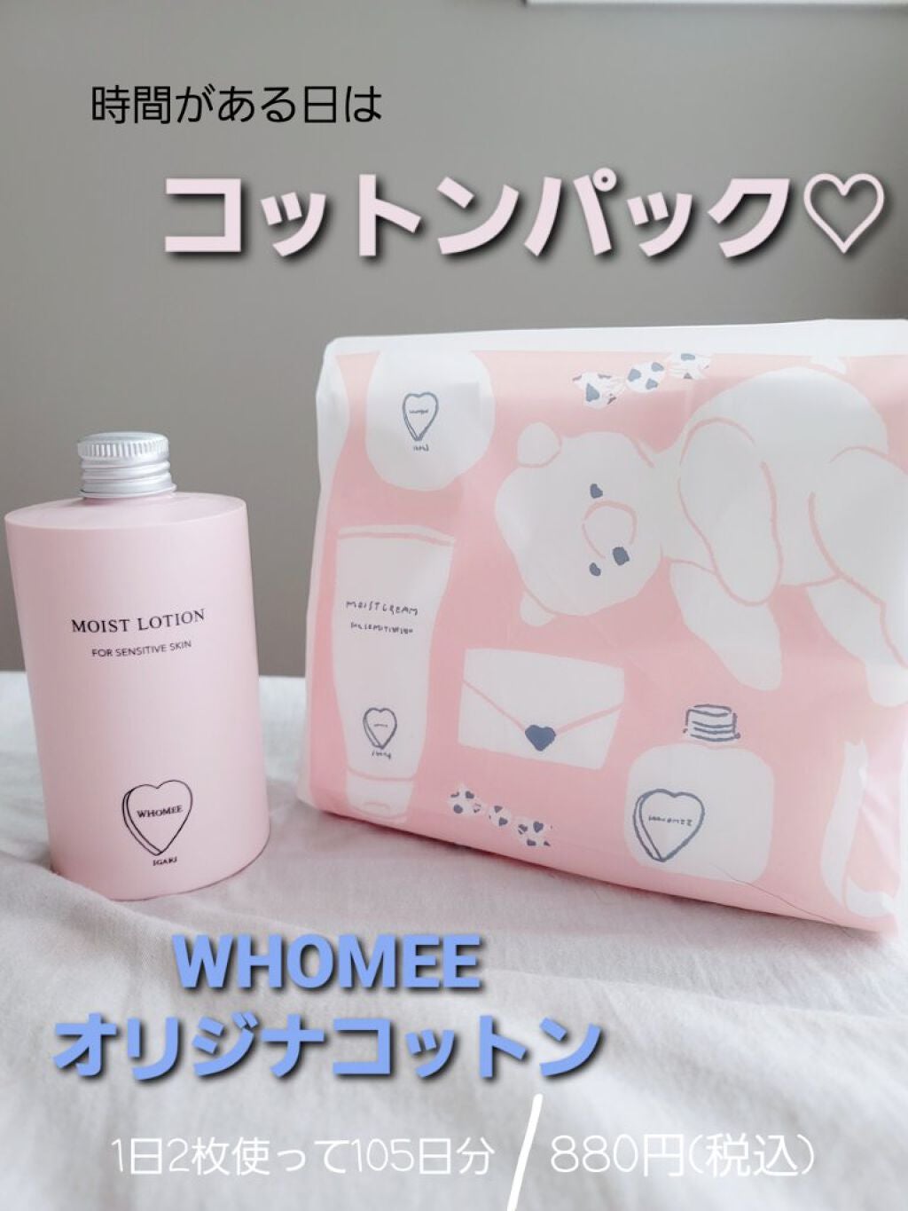 フェイスケアコットン N/WHOMEE/コットンを使ったクチコミ(1枚目)